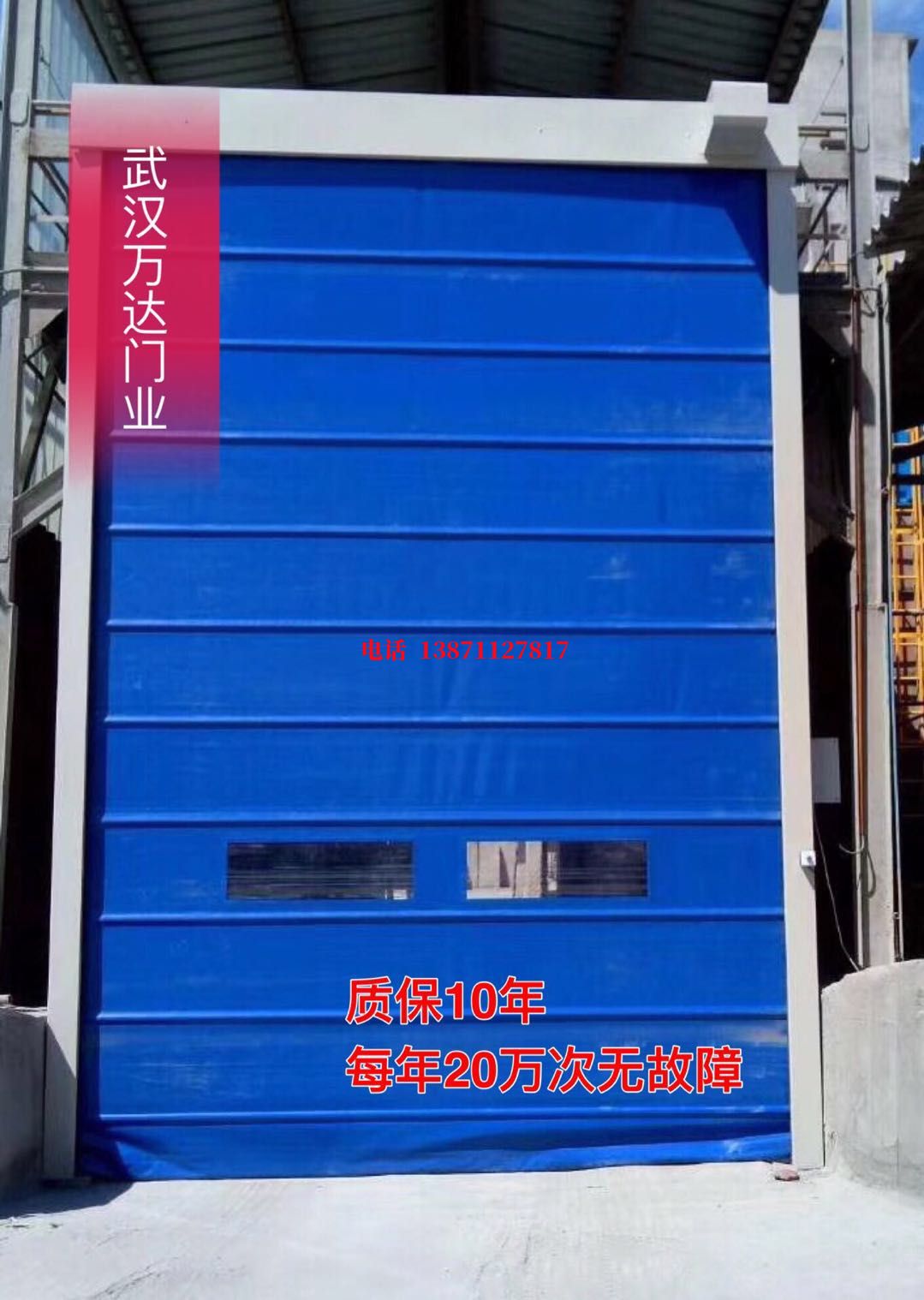 民众镇防爆卷帘门_COPY